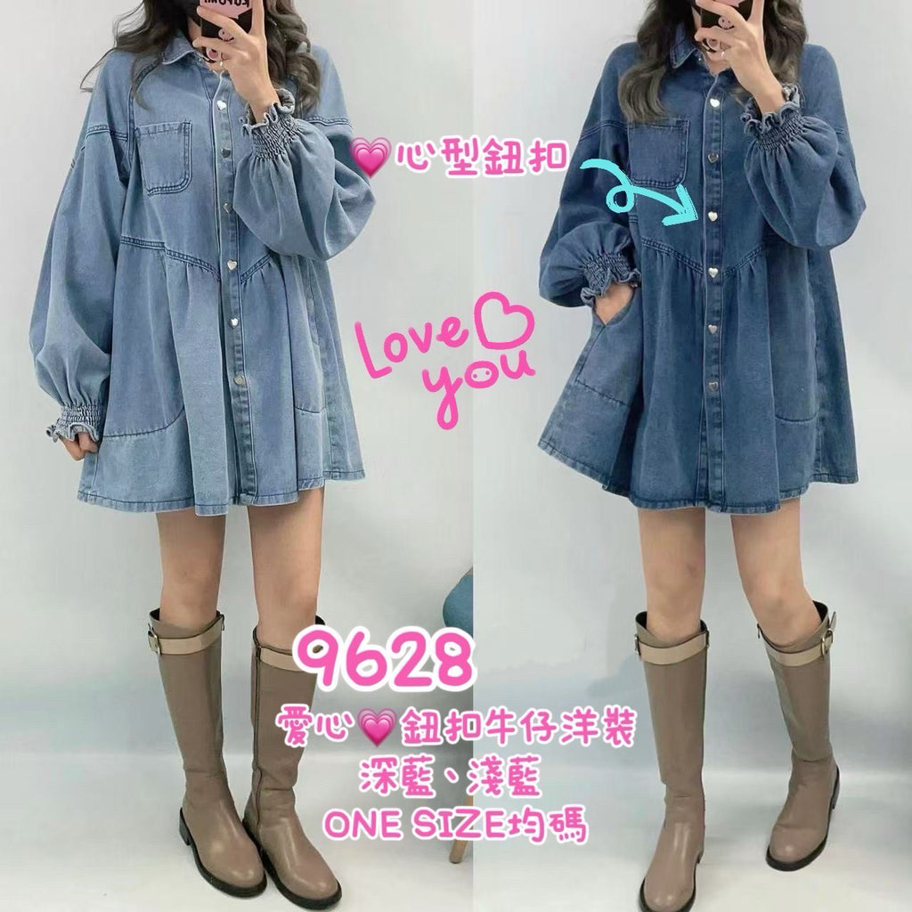 愛心釦牛仔洋裝